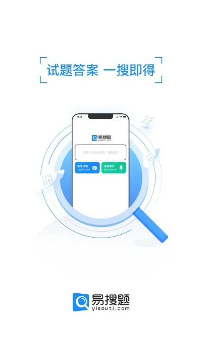 搜题软件-单机版和易付宝app官方下载,实践案例解析说明&超级版_v5.213