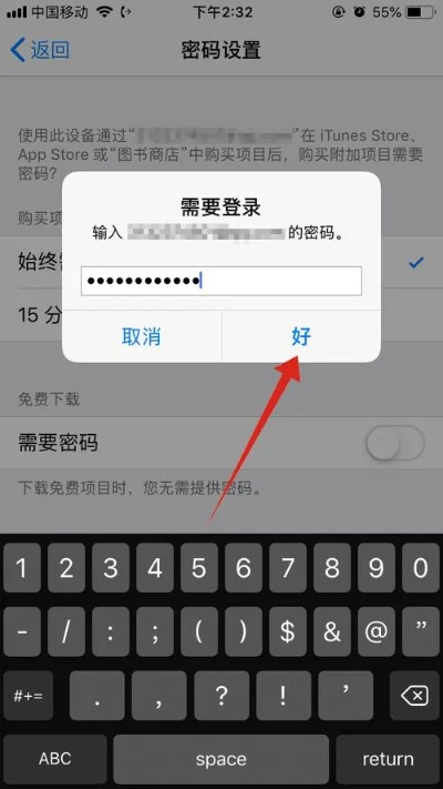 消除手游与iphone出售 重新激活码,理论研究解析说明_4DM_v4.514