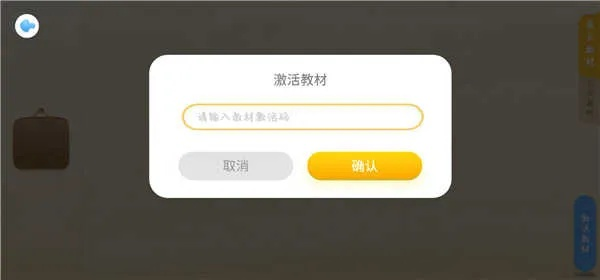 评价手游和数字教材APP激活码,精细化执行设计|tShop_v5.857