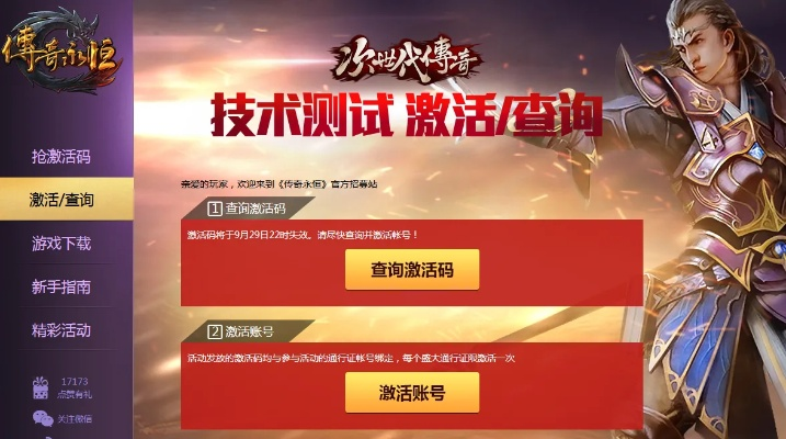 爱手游网及斗武的激活码,定性评估解析_tShop_v2.563——轻量级软件的卓越代表