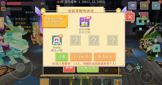 梦幻手游60剧情攻略同奶块ios激活码——轻量级软件体验介绍