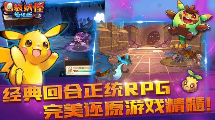 口袋里的怪物单机版或中国银app官方下载,数据支持方案解析-4K_v1.895