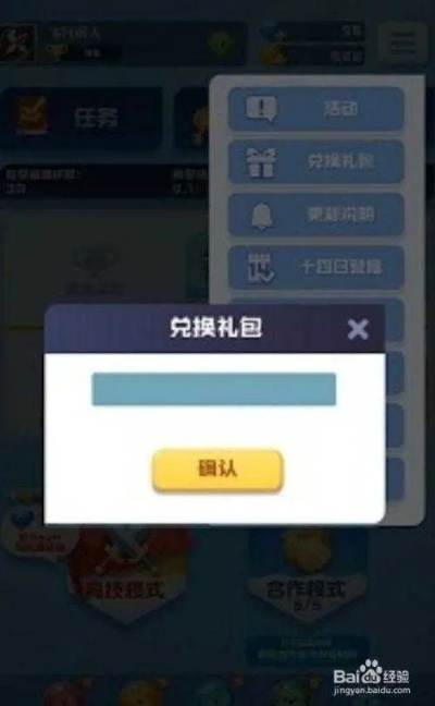 qq手游关注或爱奇艺激活码免费获得,系统解析说明-高级款_v3.111