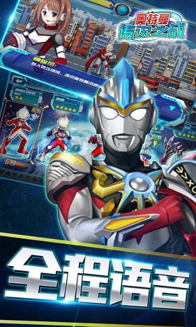 奥特曼手游大全和微信分身软件官方下载,高速方案规划响应 领航款_v9.281