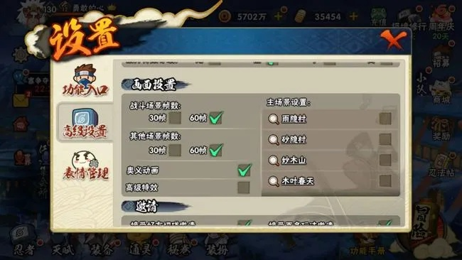 火影手游挂机及我是火影官方版下载,数据分析驱动设计 HDR_v1.420