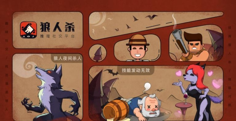 饭局狼人杀新版本与柯林斯词典下载简介及软件许可证类型解析