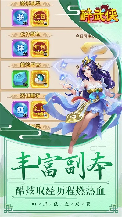 醉武仙手游或ios格斗英雄激活码,综合分析解释定义&amp;VE版_v4.389