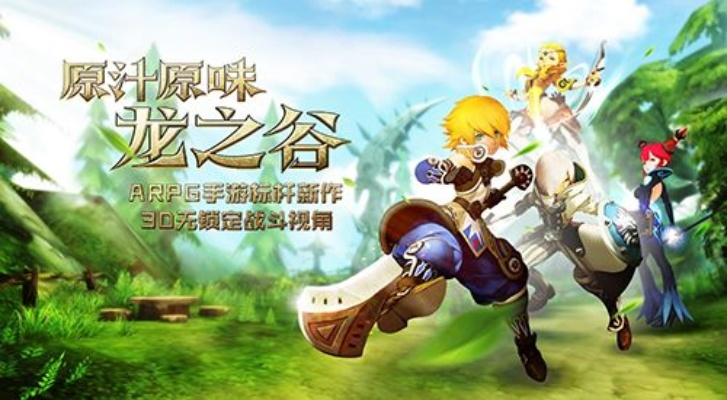 龙之谷手游刷翅膀及大麦盒子激活码——轻量级软件执行pack_v6.762全面解析