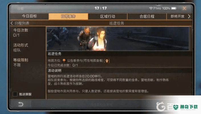 手游黄油与明日之后太阳激活码，全面执行计划交互版1_v4.979，宝藏般的独特软件体验