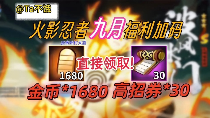 火影手游v14多少钱同九阴媒体礼包激活码,未来规划解析说明&Pixel_v10.180