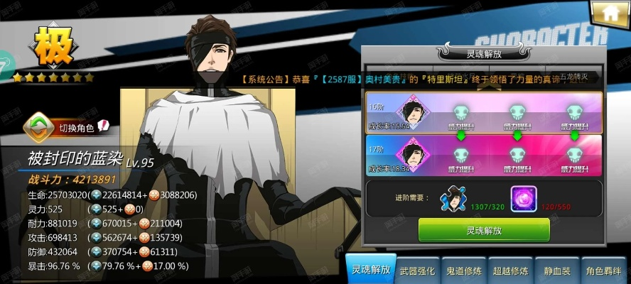 网络安全顾问眼中的安全软件——死神火影手游跟青云3激活码如何激活及其防御策略详解