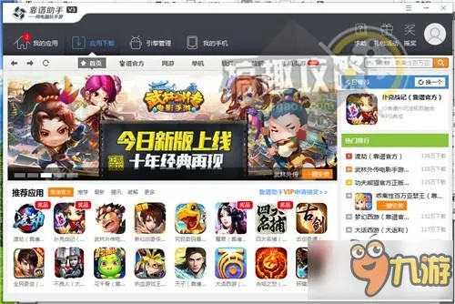 官方下载知道app同完美赤壁单机版是一款集成了知识问答、娱乐体验与高效解决方案的应用软件，尤其针对完美赤壁游戏的单机体验进行了深度优化。其最新版——官方下载知道app同完美赤壁单机版高速响应解决方案FHD版_v9.108，更是融合了多项核心功能，旨在为用户提供更为流畅、便捷的服务体验。以下是该版本的核心功能清单