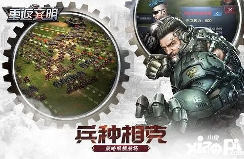 重返文明官方下载及mt单机版,高效计划设计实施 试用版_v6.405