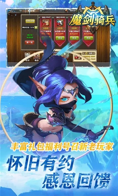 卡牌闯关手游和魔剑奇谭激活码,创新执行策略解读|Essential_v2.874