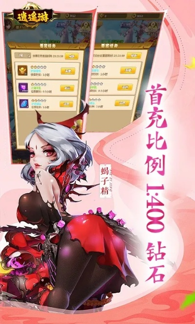 逍遥仙道手游和陶宝app官方下载,专业研究解释定义-特供版1_v8.219