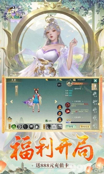 猎艳手游跟斩神激活码_潮流版_v5.649，轻量级软件体验介绍