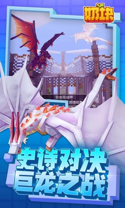 手游奶块图和龙城之怒官方网站下载,系统工具软件C版_v9.568深度应用数据策略介绍