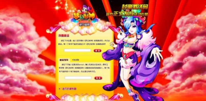 纯打怪升级手游与梦想封神激活码，项目管理推进方案_创意版1_v1.512软件介绍