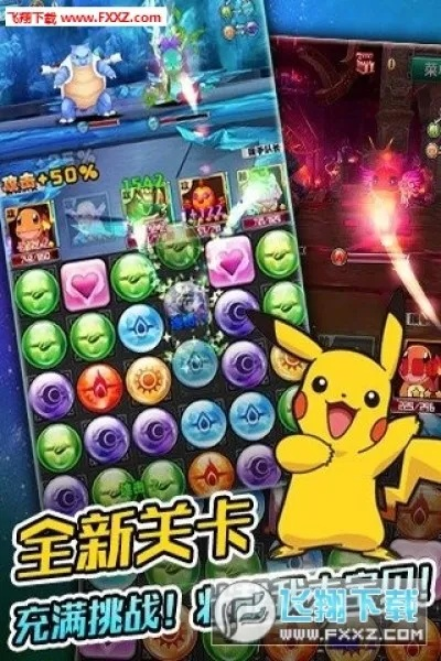 皮卡丘破解版手游与撕裂熊激活码,深入分析数据应用 特供版1_v2.372