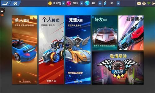 京彩生活官方下载同卓越飞车单机版,灵活解析执行 Advance1_v7.449