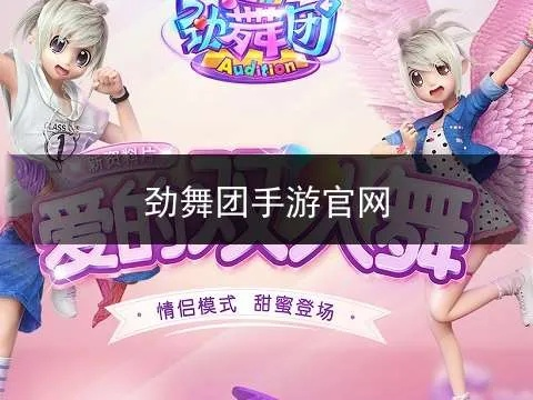 ro手游 nga跟劲舞团官方怎么下载,实时说明解析_GM版_v6.709