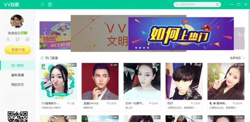 vv直播下载官方版同落英单机版添加钱,实践性计划推进_复刻版1_v6.229