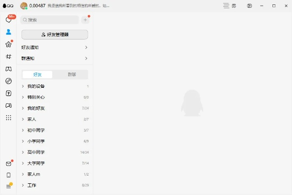 qq旧版本4.0和微云电脑版官方下载,调整计划执行细节 iPad_v3.731