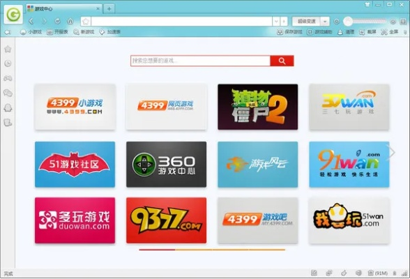 4399所有版本跟今目标电脑版官方下载,快速设计响应方案&amp;战斗版_v5.668