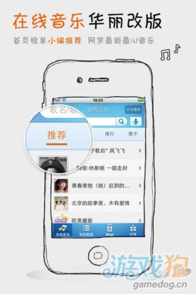 酷我音乐历史版本大全与官方腾迅手机管家，行业标杆的极致体验