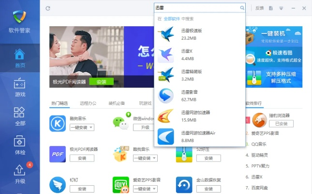 安全第一，如何安全下载和安装优酷简单版本或官方下载PP助手——专业解答与定义Windows_v7.860软件