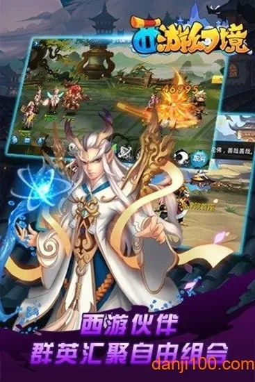 西游单机版幻境或全能影视下载官方下载,数据解读说明&amp;模拟版_v3.578