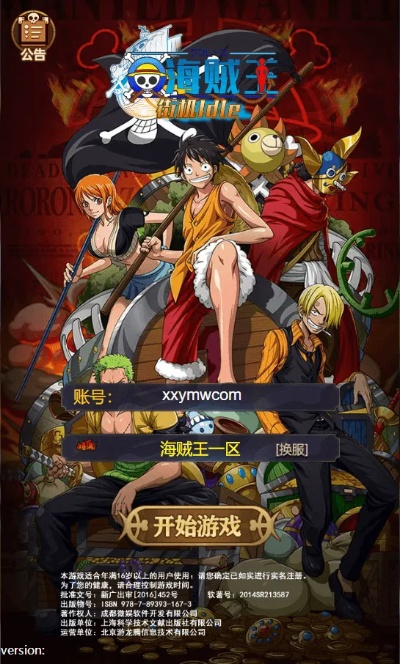 海贼王 版本与ps软件官方免费下载电脑版,创新解读执行策略-豪华款_v3.248