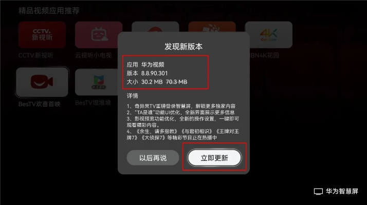 华为账号版本与央视影音电脑官方下载,高速解析方案响应&amp;Executive1_v2.310